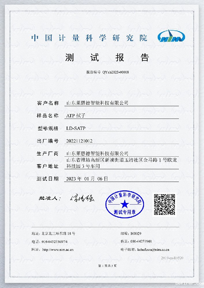1682065044279456.jpg atp拭子