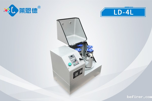 土壤研磨仪LD-4L