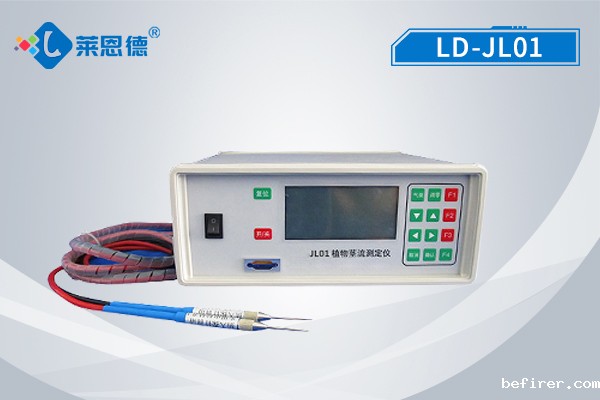 植物茎流测定仪LD-JL01.jpg