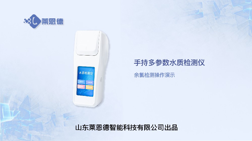 余氯检测仪操作