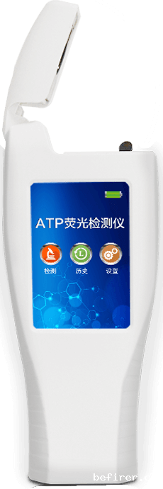 ATP荧光快速检测仪