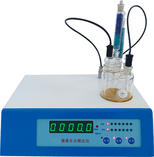 微量水分测定仪