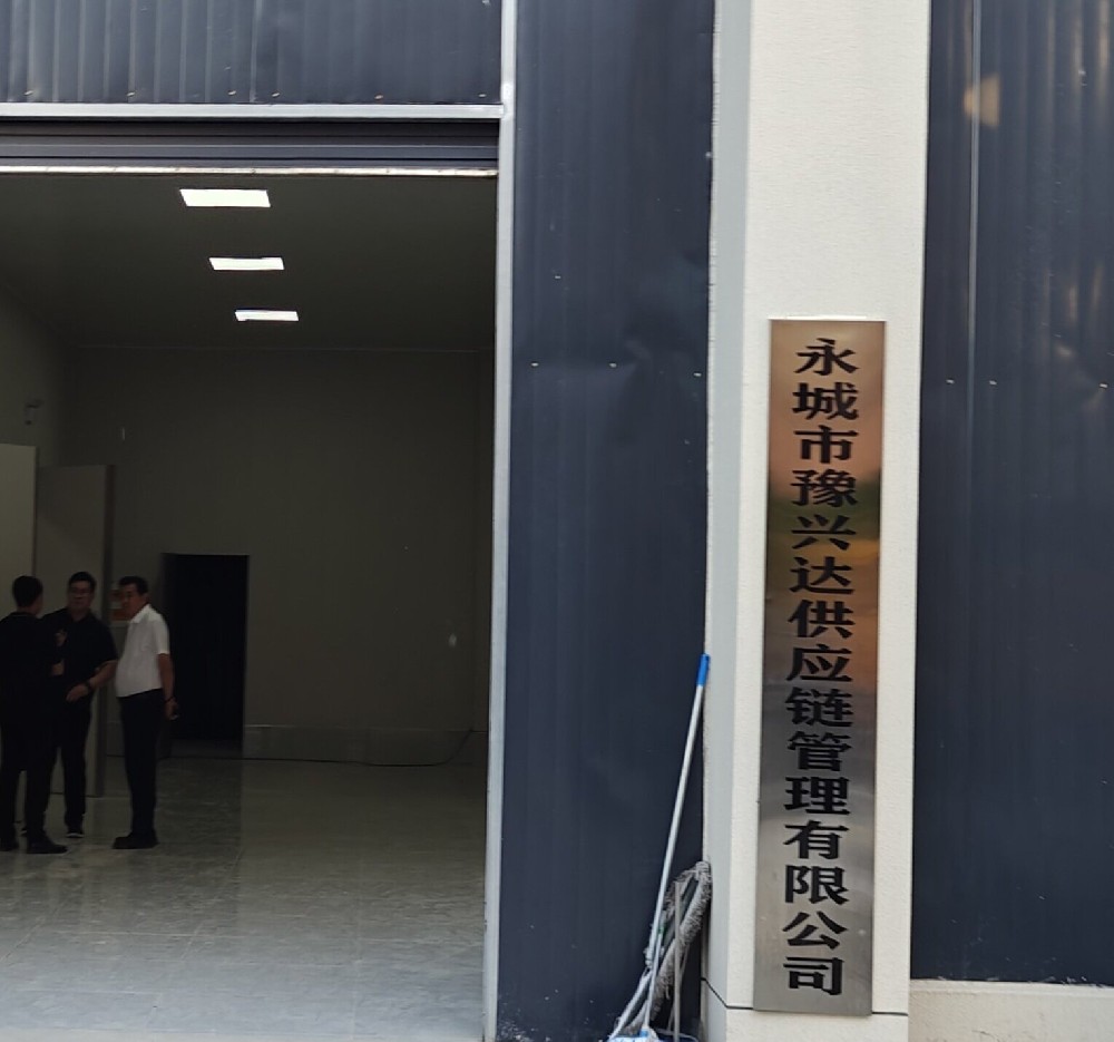 守护舌尖安全，2026世界杯分16个组多功能食品安全检测仪成功入驻永城豫兴达
