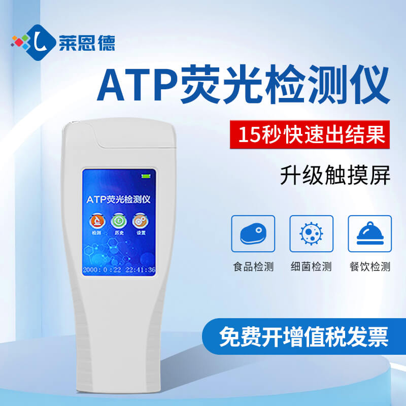2026年7月ATP荧光检测仪怎么选？高性价比品牌测评