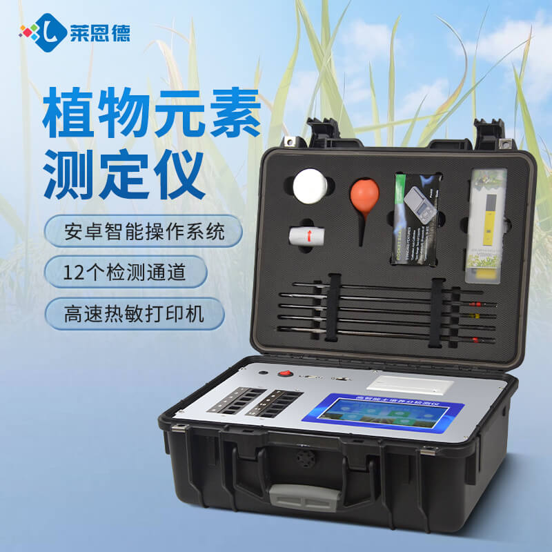 2026年7月植物营养测定仪选购攻略（适配农服科研场景）
