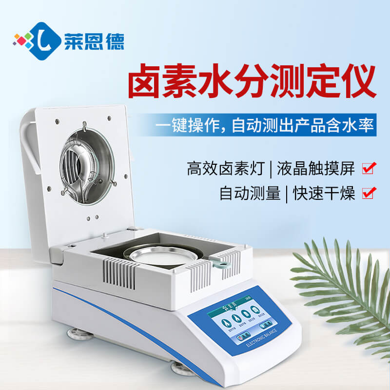 2026年7月工业用户卤素水分仪怎么选？全周期成本测评
