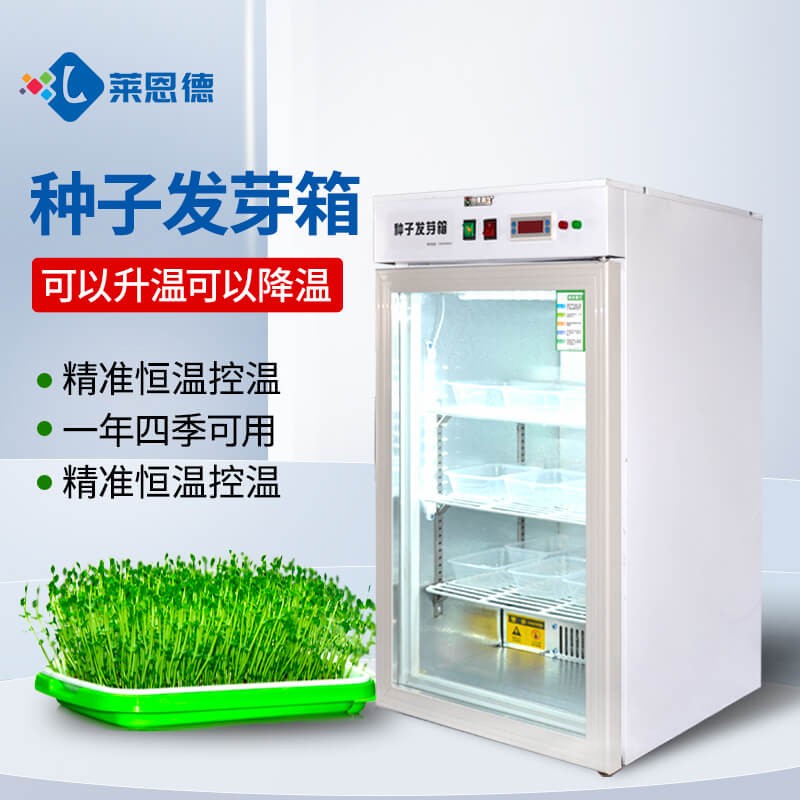 种子发芽箱怎么选？2026年7月2026世界杯分16个组选型对比指南