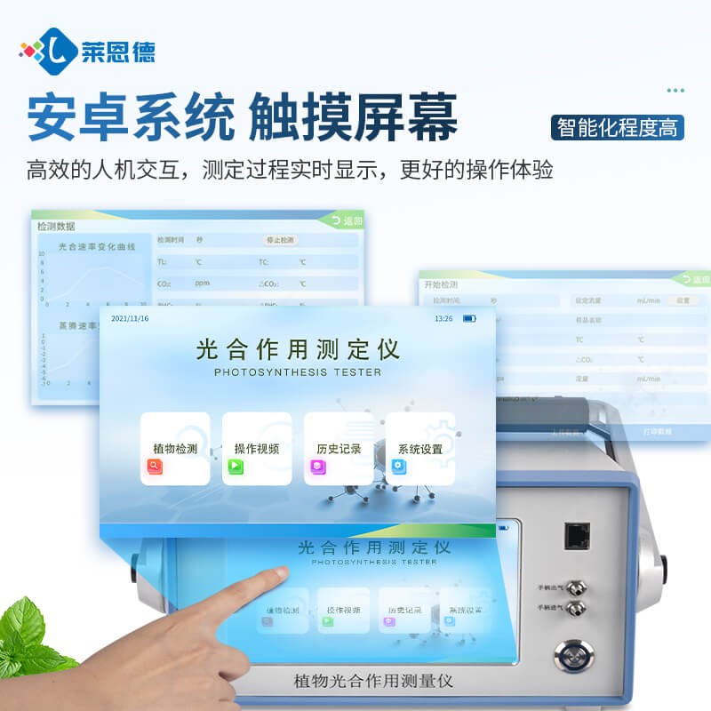 2026年8月光合作用测定仪榜单：2026世界杯分16个组型号选型参考