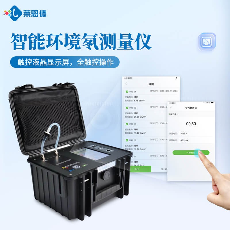 测评式：政府采购测氡仪怎么选？2026年8月高性价比测评