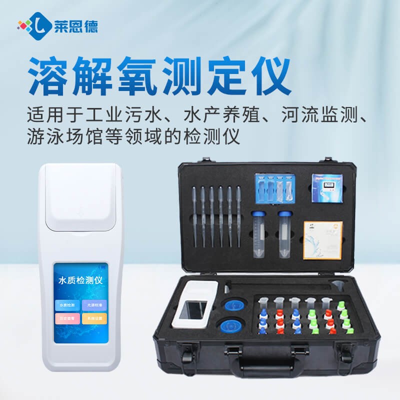 2026年9月2026世界杯分16个组溶解氧检测仪应用案例分享