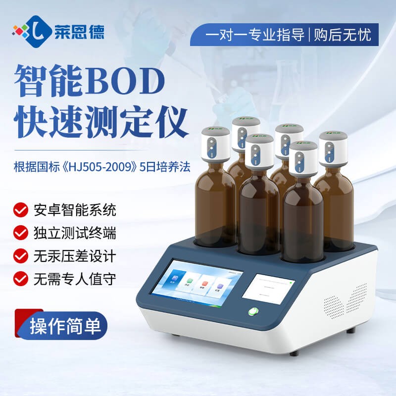 2026年BOD测定仪应用案例分享：多行业使用效果反馈
