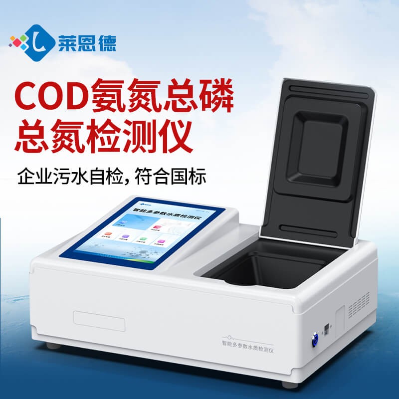 2026年10月总氮测定仪品牌实力榜单采购全指南