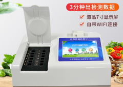 全自动食品安全检测仪快速检测食品安全